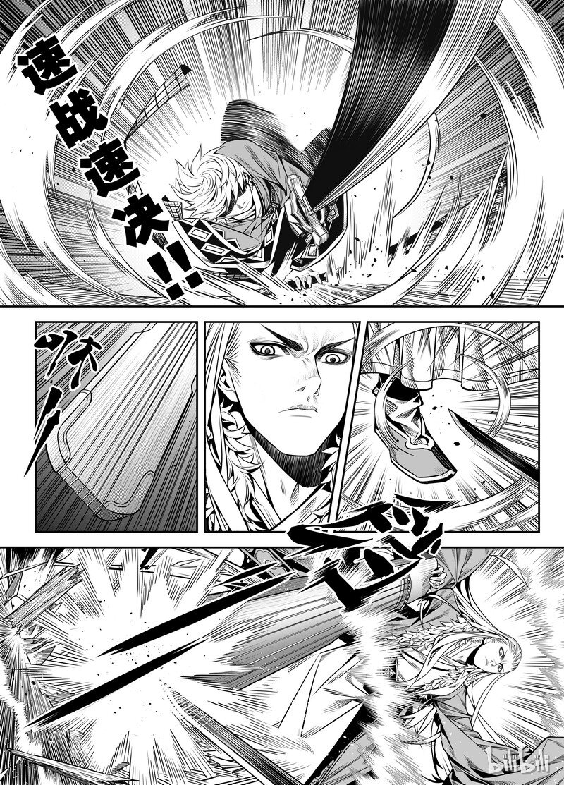 《刀剑异闻录》002 入局 2 第24页