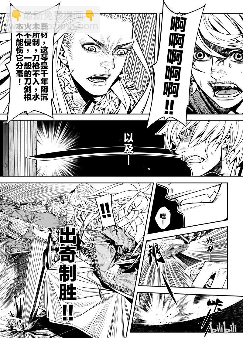 《刀剑异闻录》002 入局 2 第25页