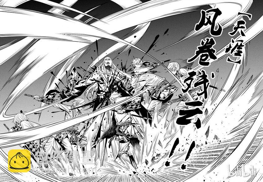 《刀剑异闻录》002 入局 2 第27页