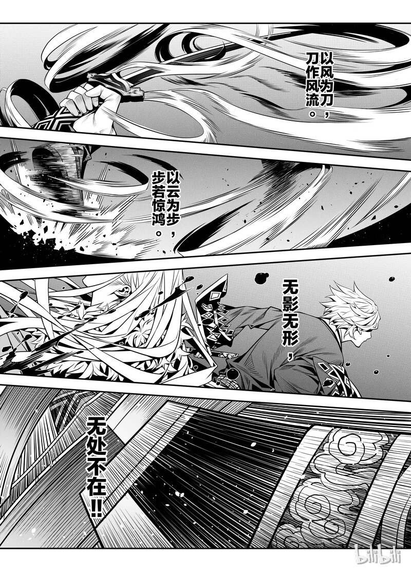 《刀剑异闻录》002 入局 2 第28页