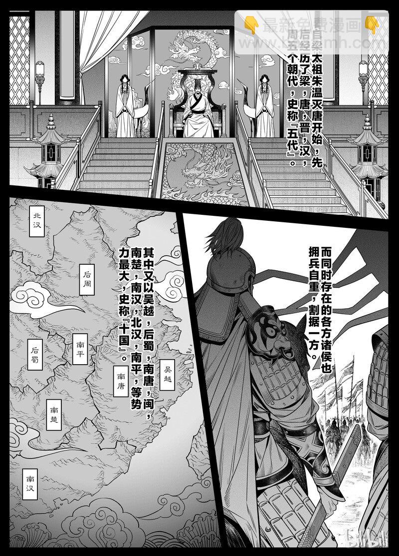《刀剑异闻录》002 入局 2 第3页