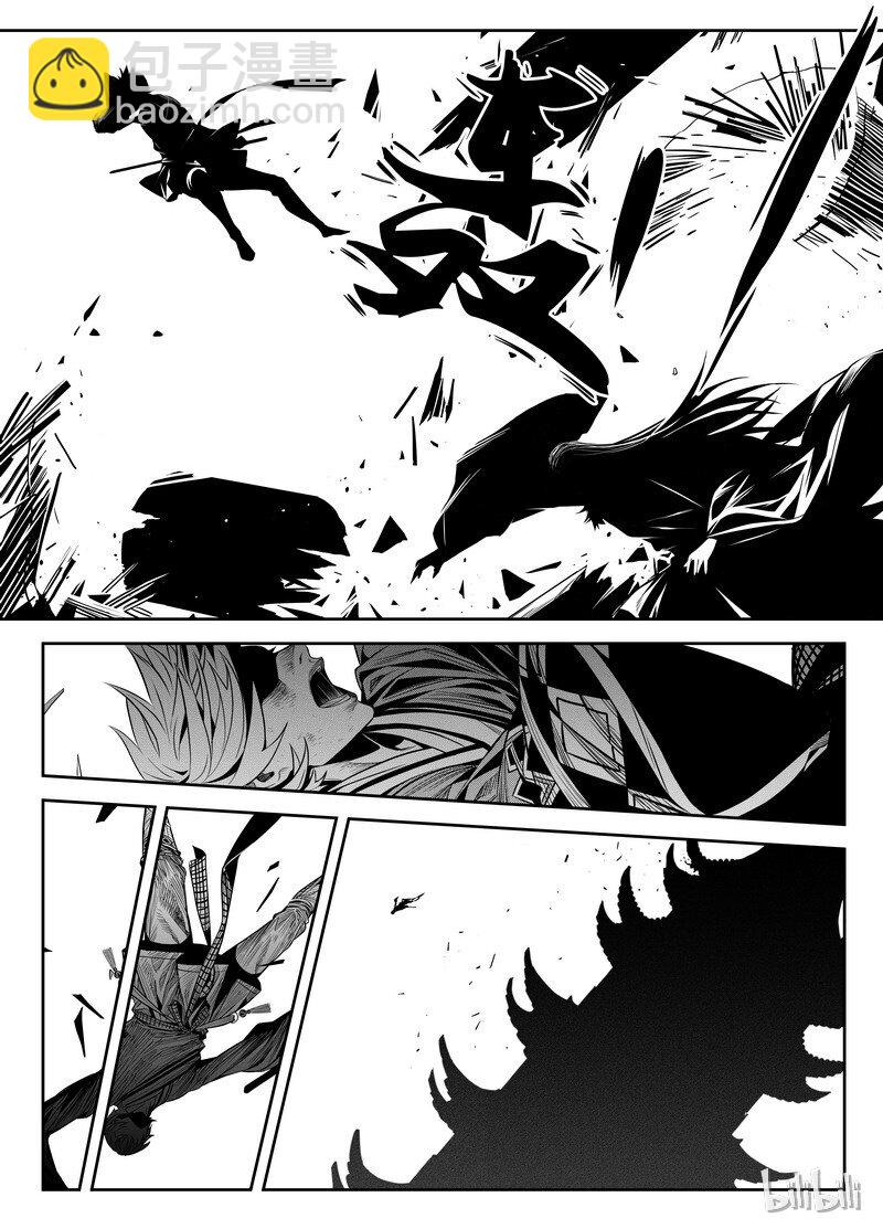 《刀剑异闻录》003 僵局 1 第11页