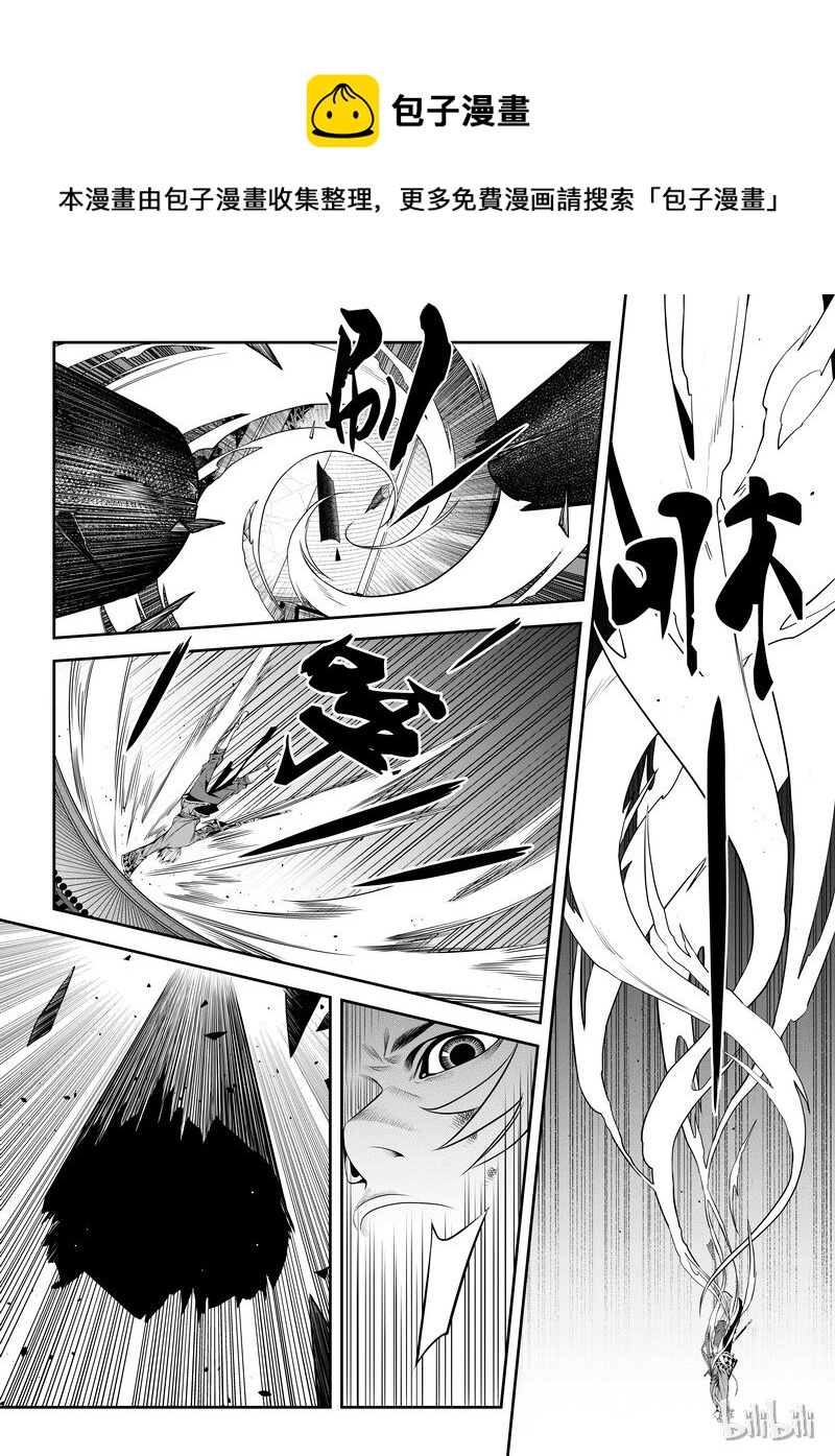 《刀剑异闻录》003 僵局 1 第27页