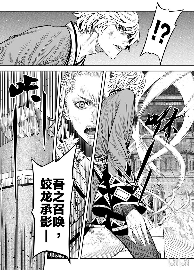 《刀剑异闻录》003 僵局 1 第31页