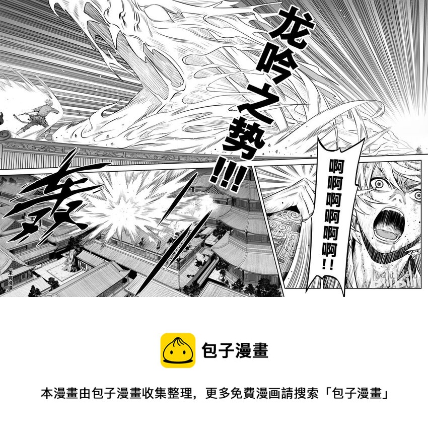 《刀剑异闻录》003 僵局 1 第34页
