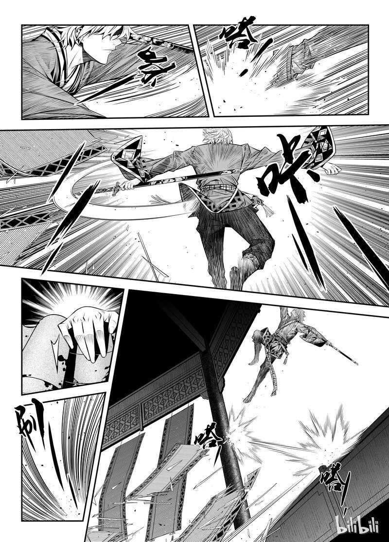 《刀剑异闻录》003 僵局 1 第3页