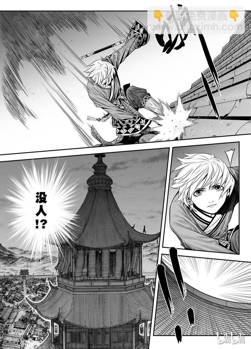 《刀剑异闻录》003 僵局 1 第4页