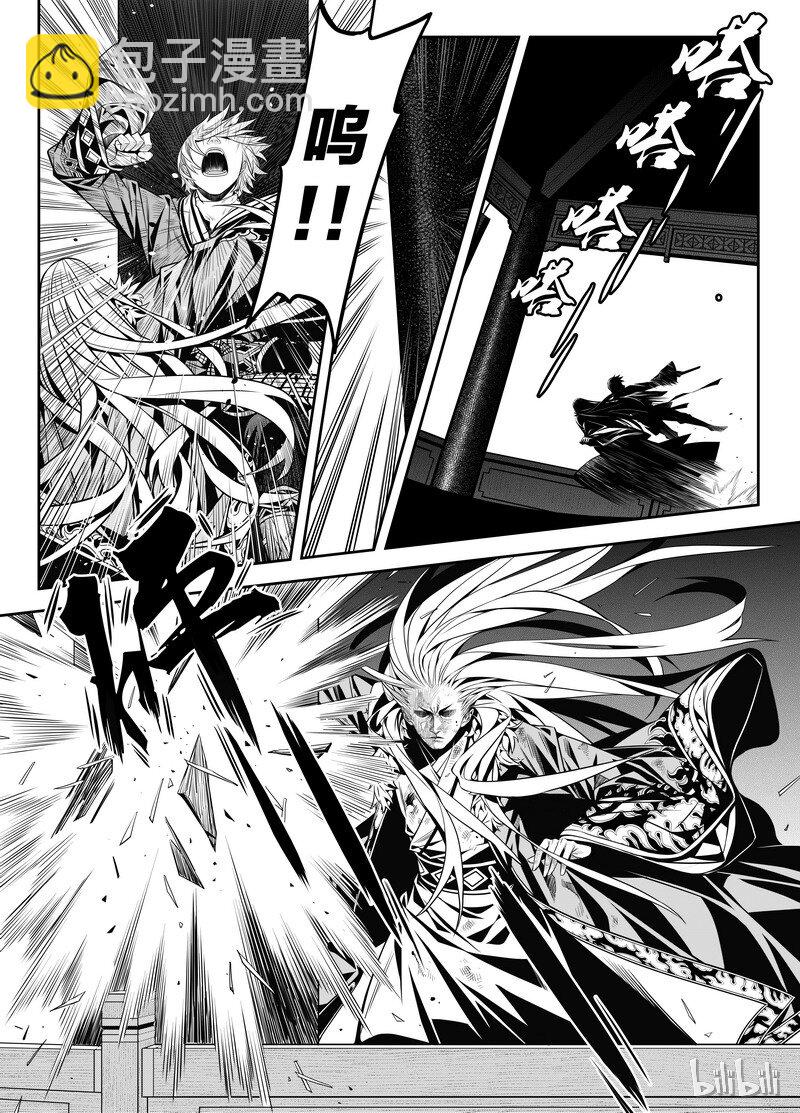 《刀剑异闻录》003 僵局 1 第7页