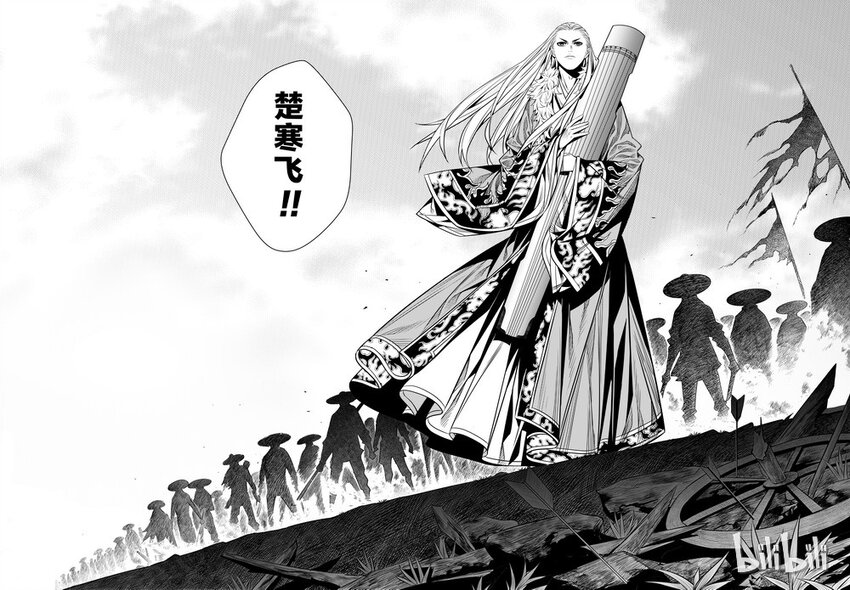 《刀剑异闻录》004 僵局 2 第8页