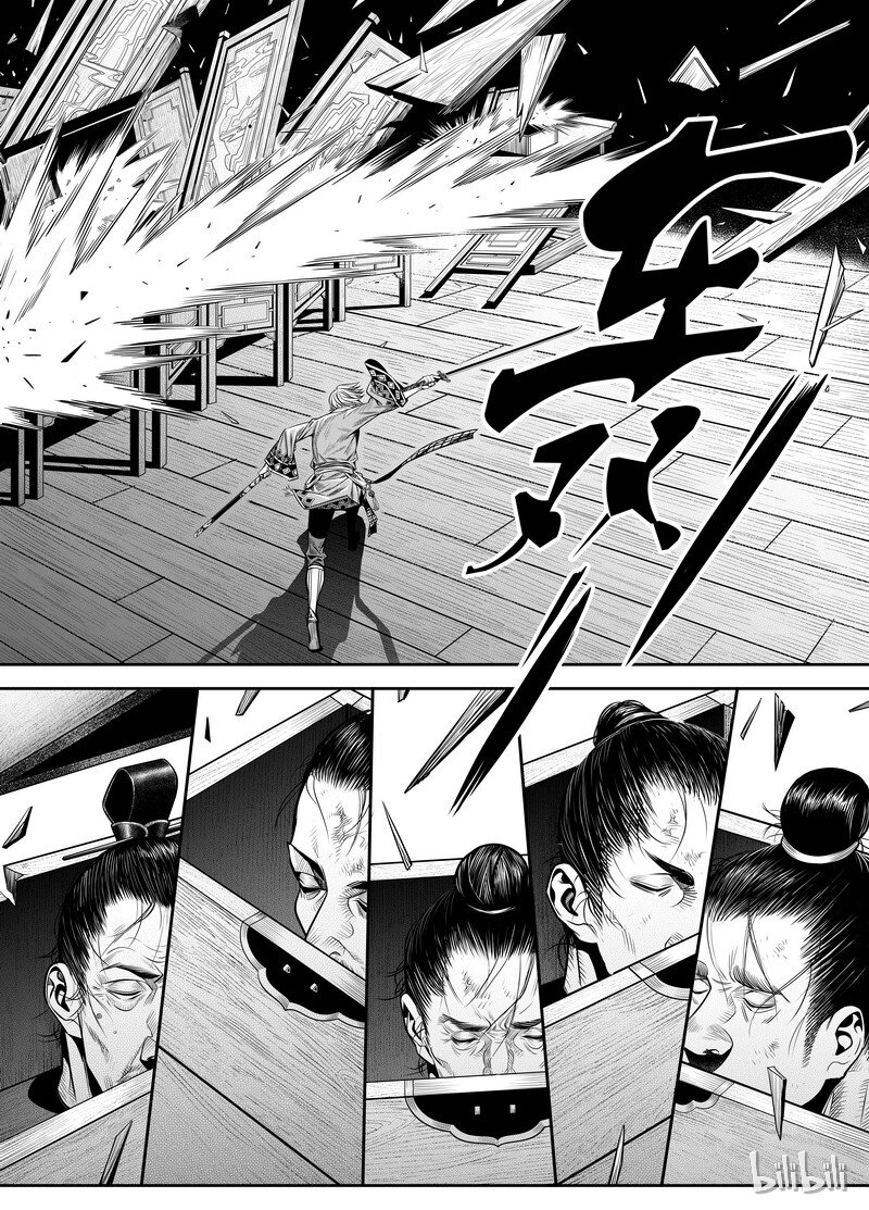 《刀剑异闻录》001 入局 1 第19页