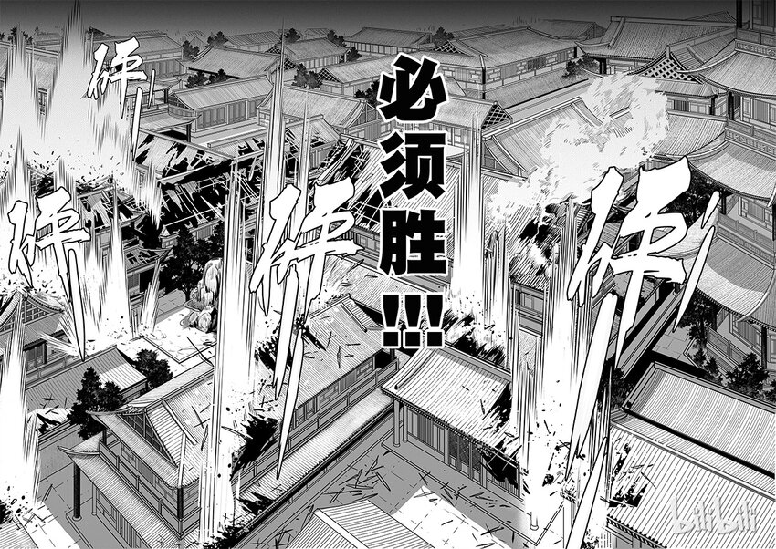 《刀剑异闻录》005 僵局 3 第13页
