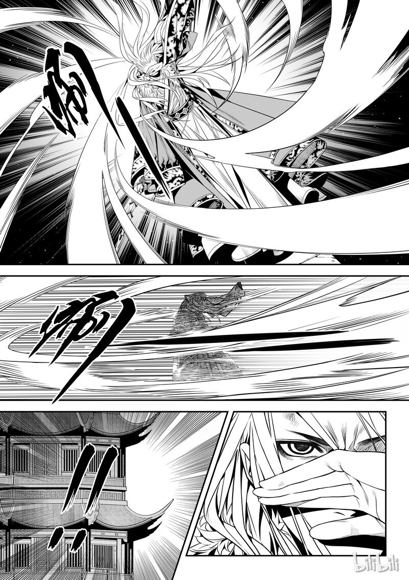 《刀剑异闻录》005 僵局 3 第16页