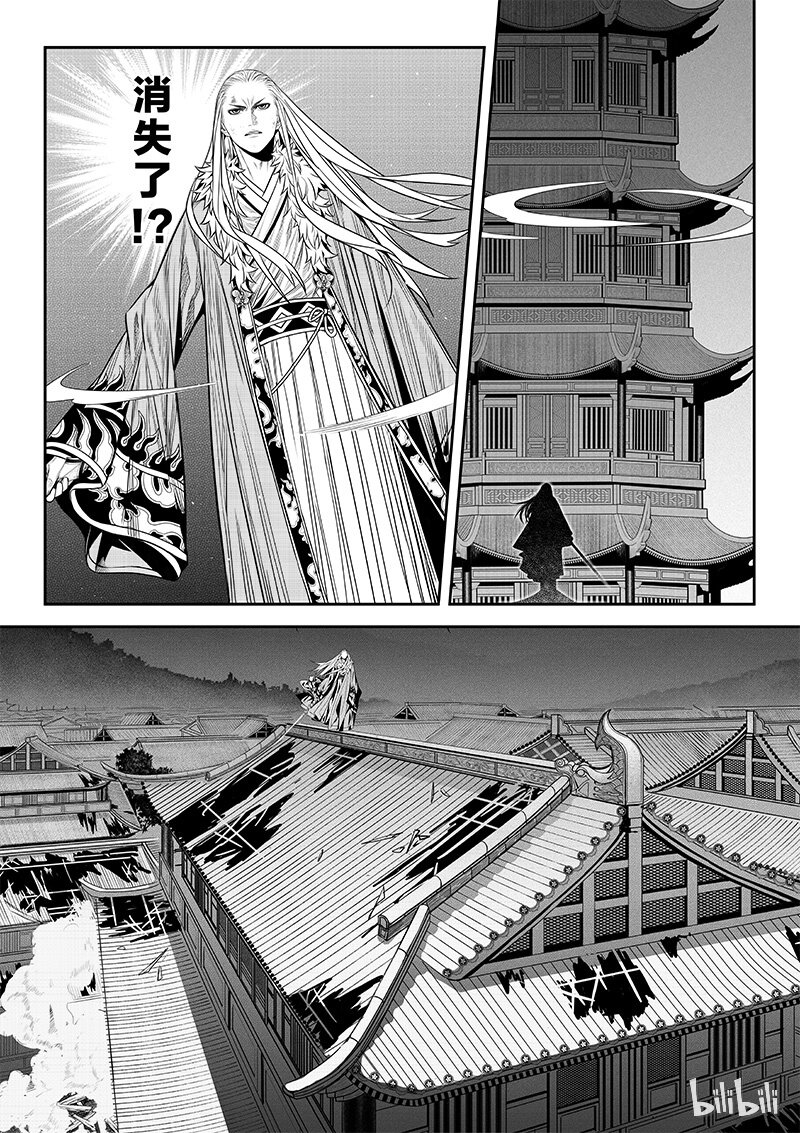 《刀剑异闻录》005 僵局 3 第17页