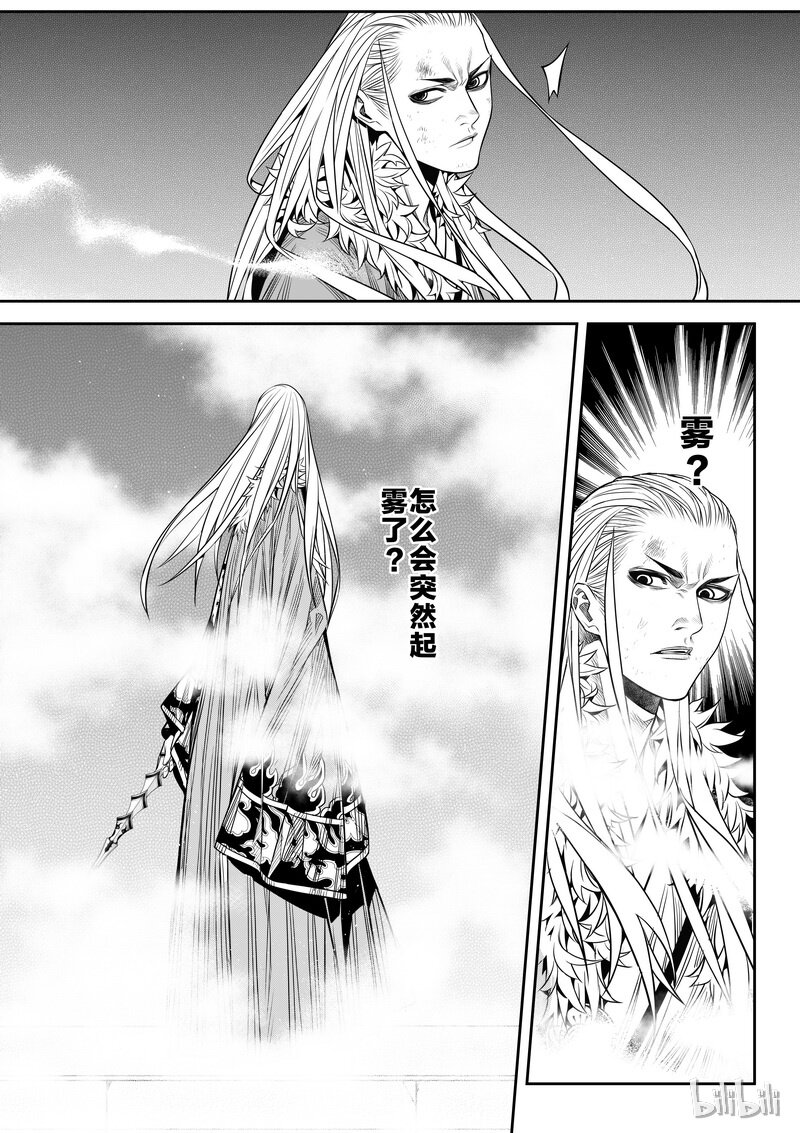 《刀剑异闻录》005 僵局 3 第18页