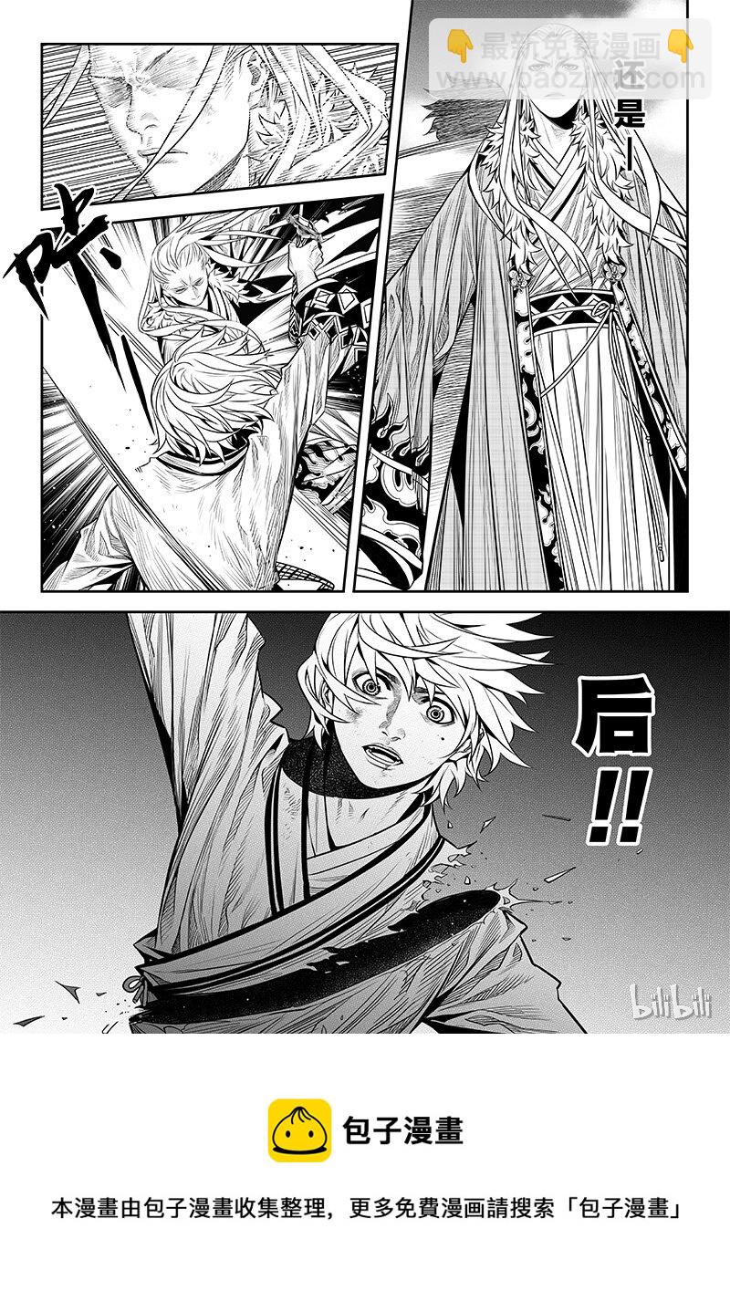 《刀剑异闻录》005 僵局 3 第21页