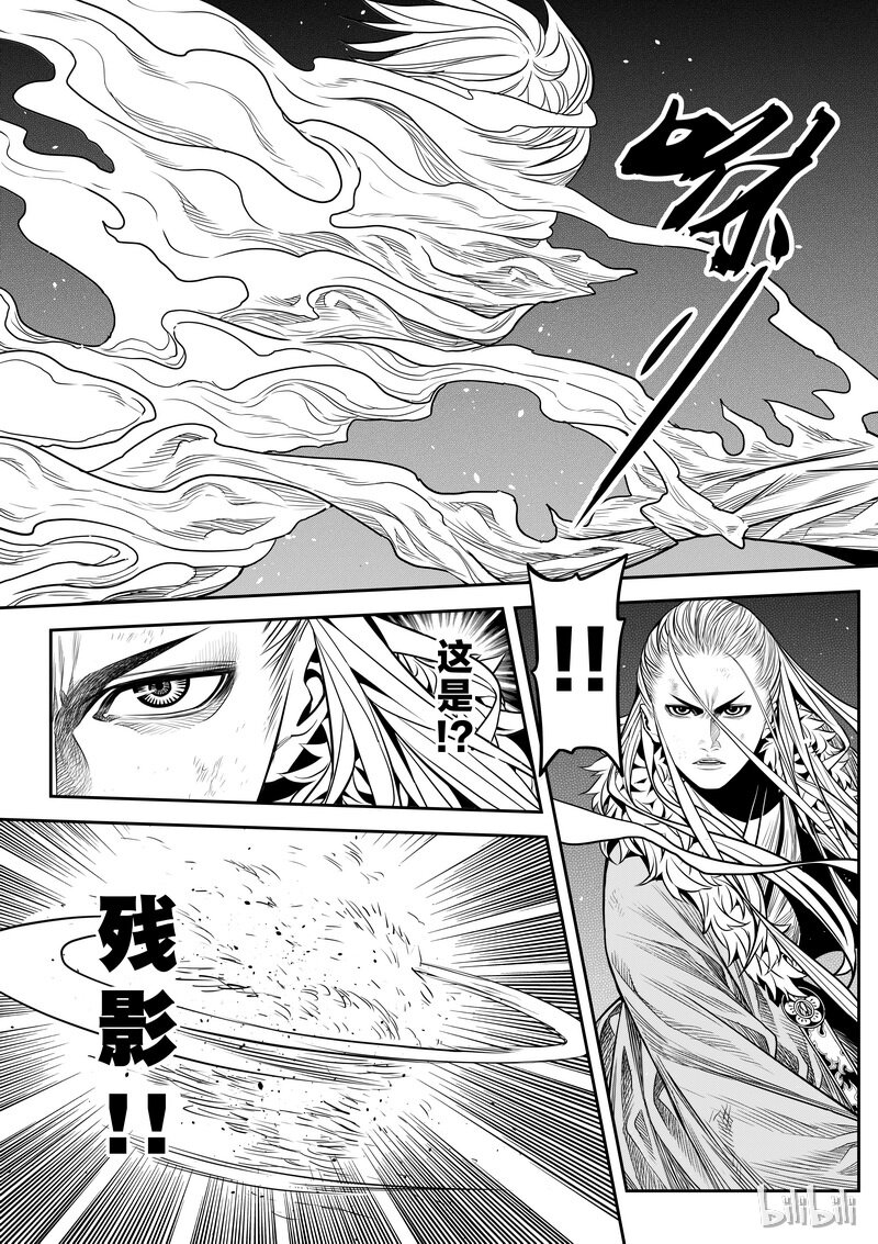 《刀剑异闻录》006 僵局 4 第4页