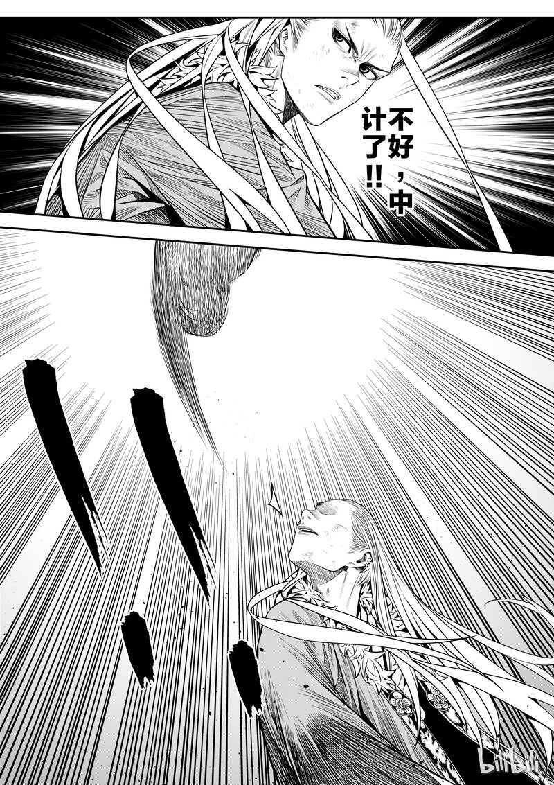 《刀剑异闻录》006 僵局 4 第5页