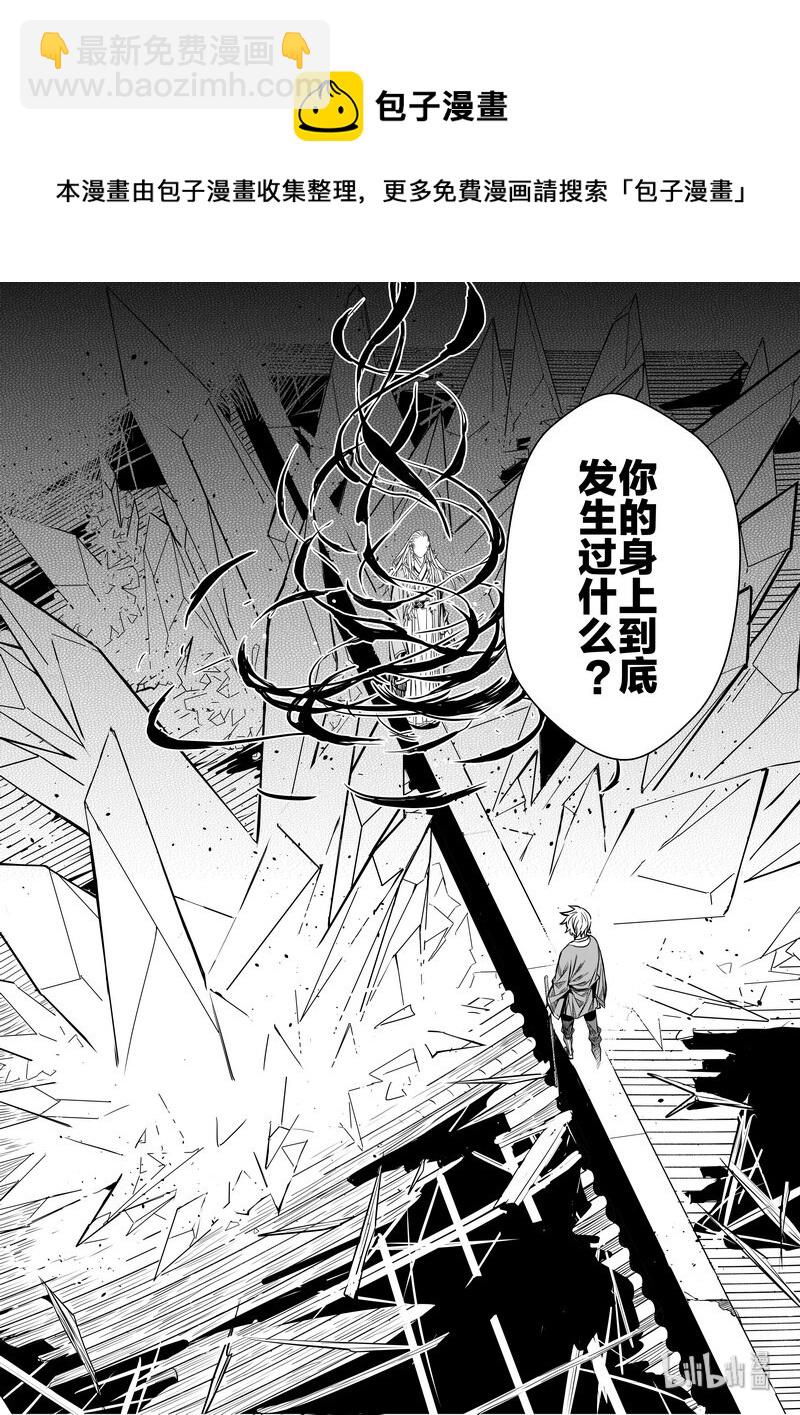 《刀剑异闻录》007 变局 1 第11页