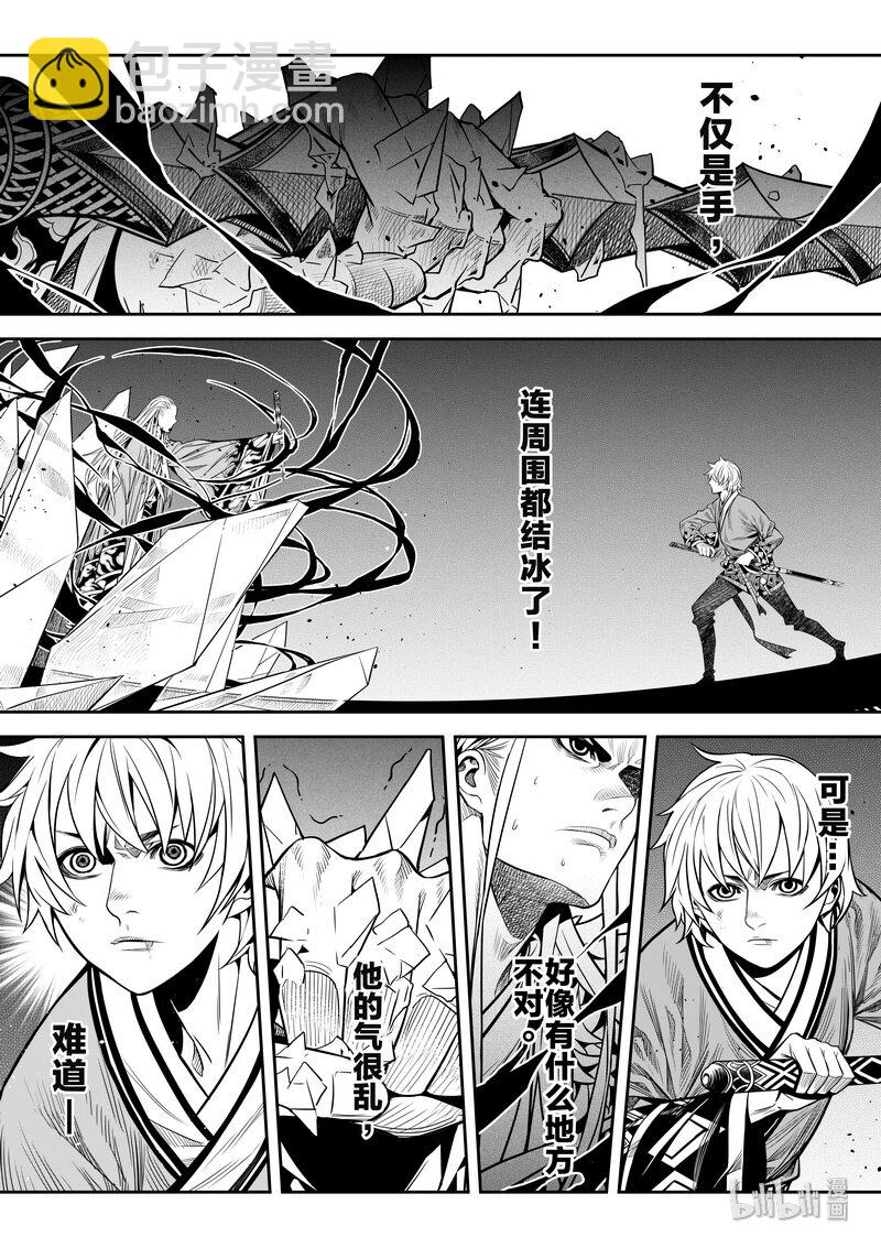 《刀剑异闻录》007 变局 1 第18页