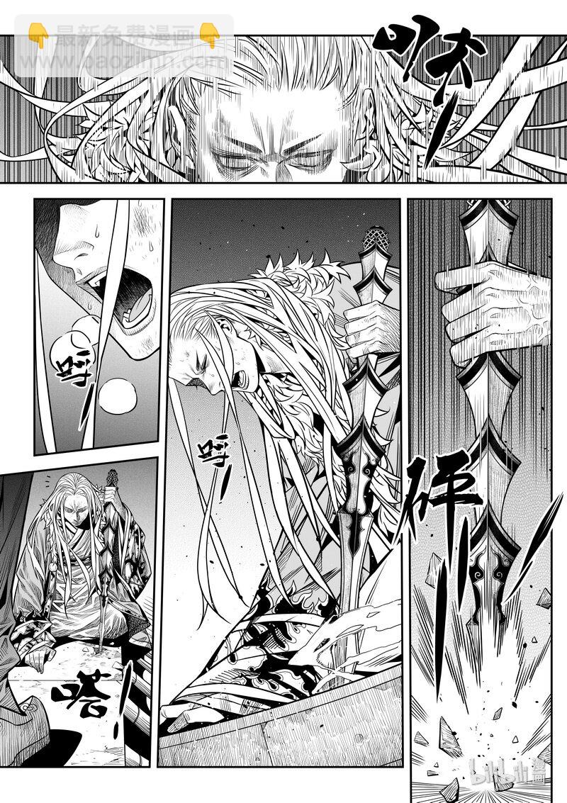 《刀剑异闻录》007 变局 1 第20页