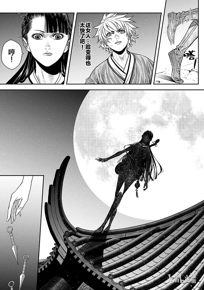 《刀剑异闻录》008 变局 2 第10页