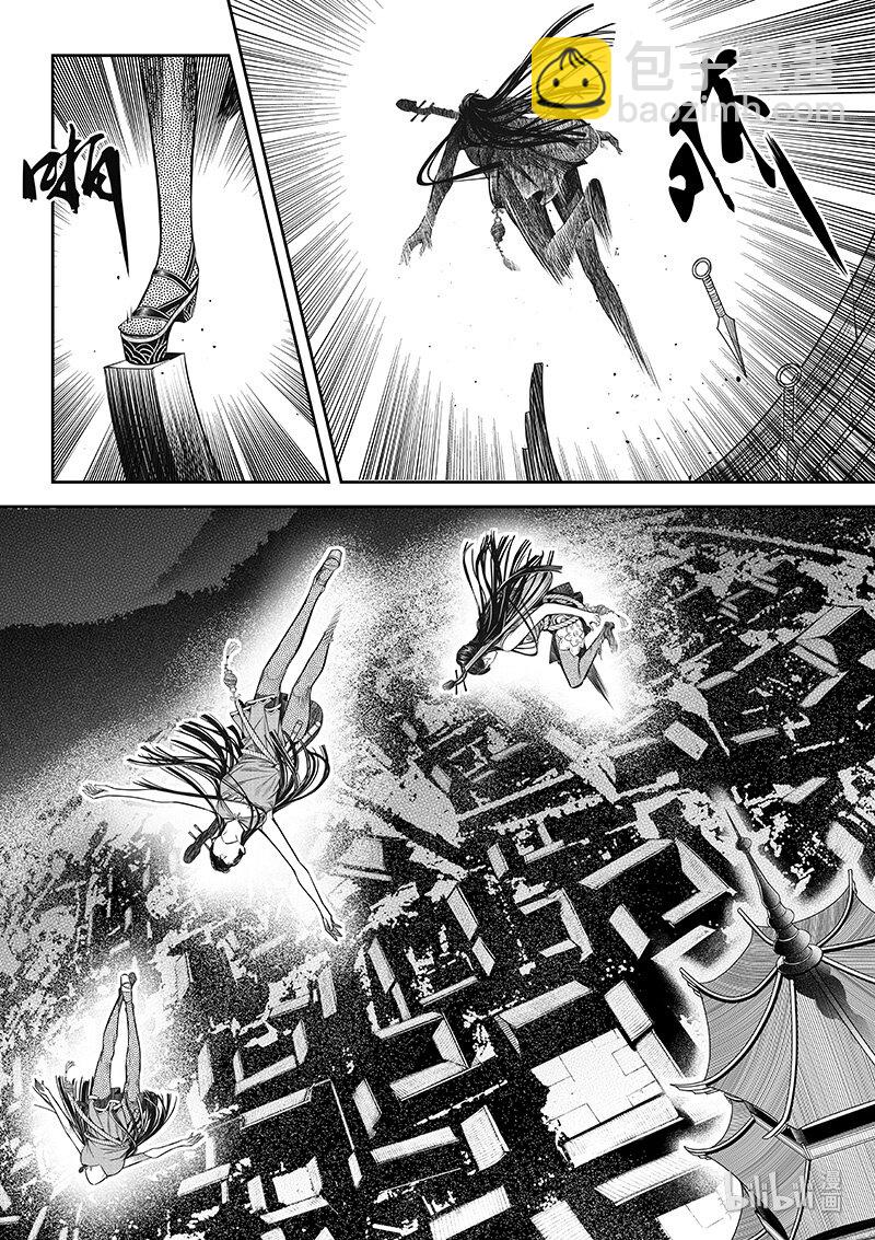 《刀剑异闻录》008 变局 2 第11页