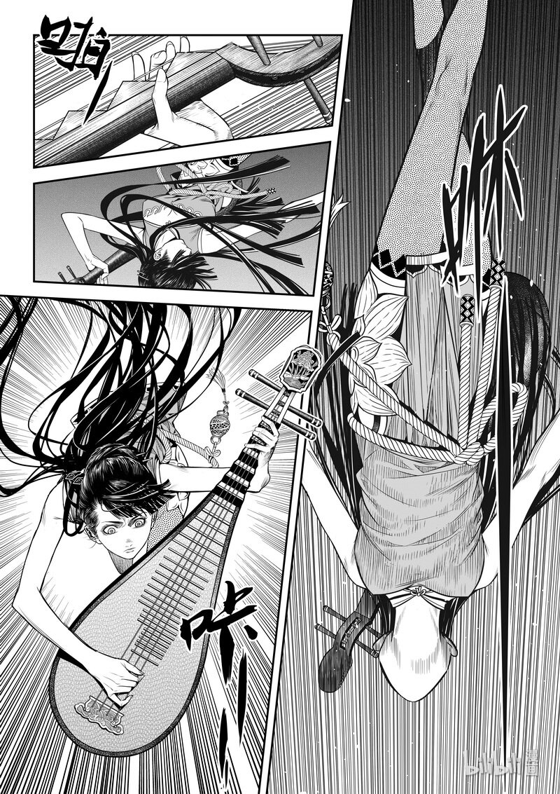 《刀剑异闻录》008 变局 2 第12页