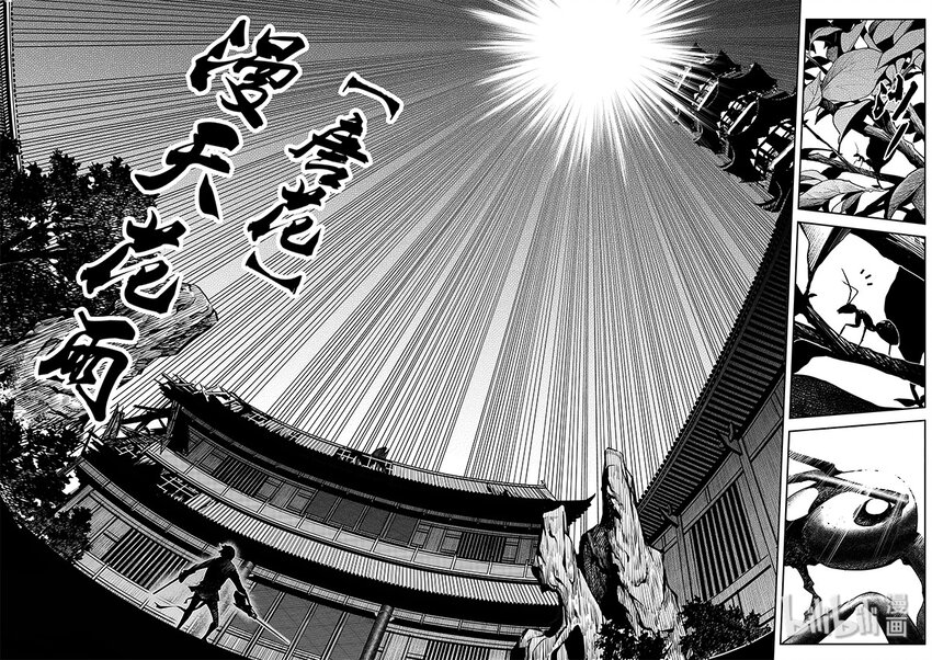 《刀剑异闻录》008 变局 2 第14页
