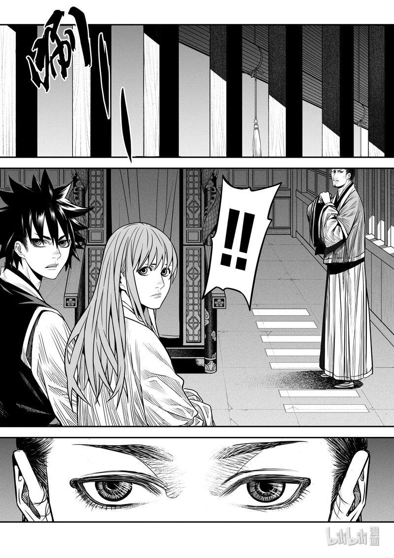 《刀剑异闻录》008 变局 2 第16页