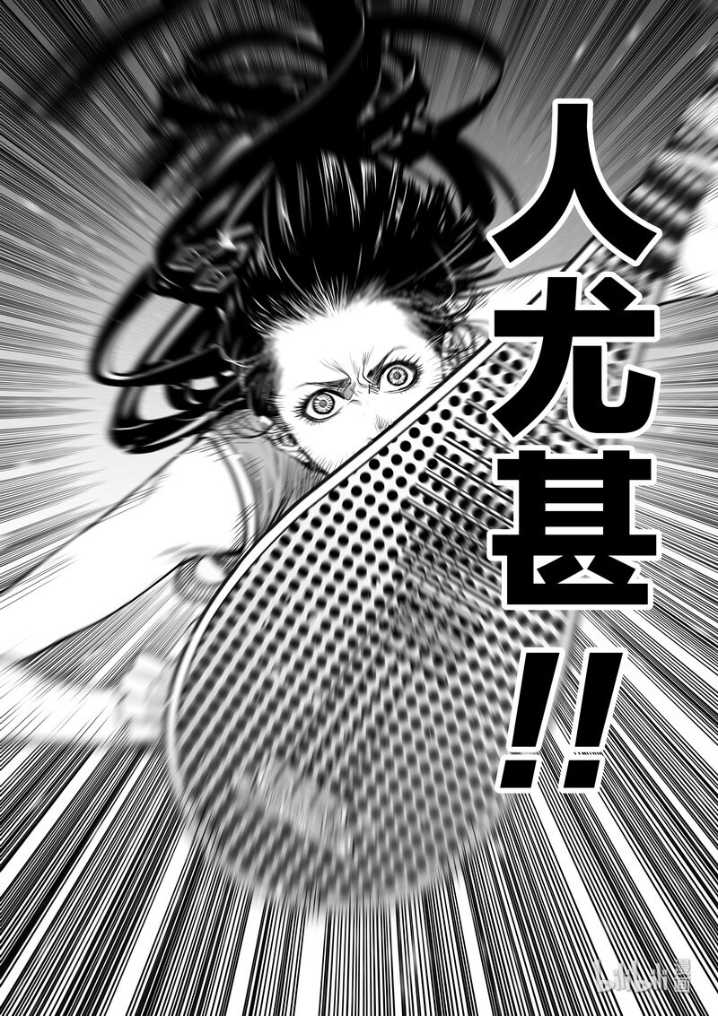 《刀剑异闻录》008 变局 2 第19页