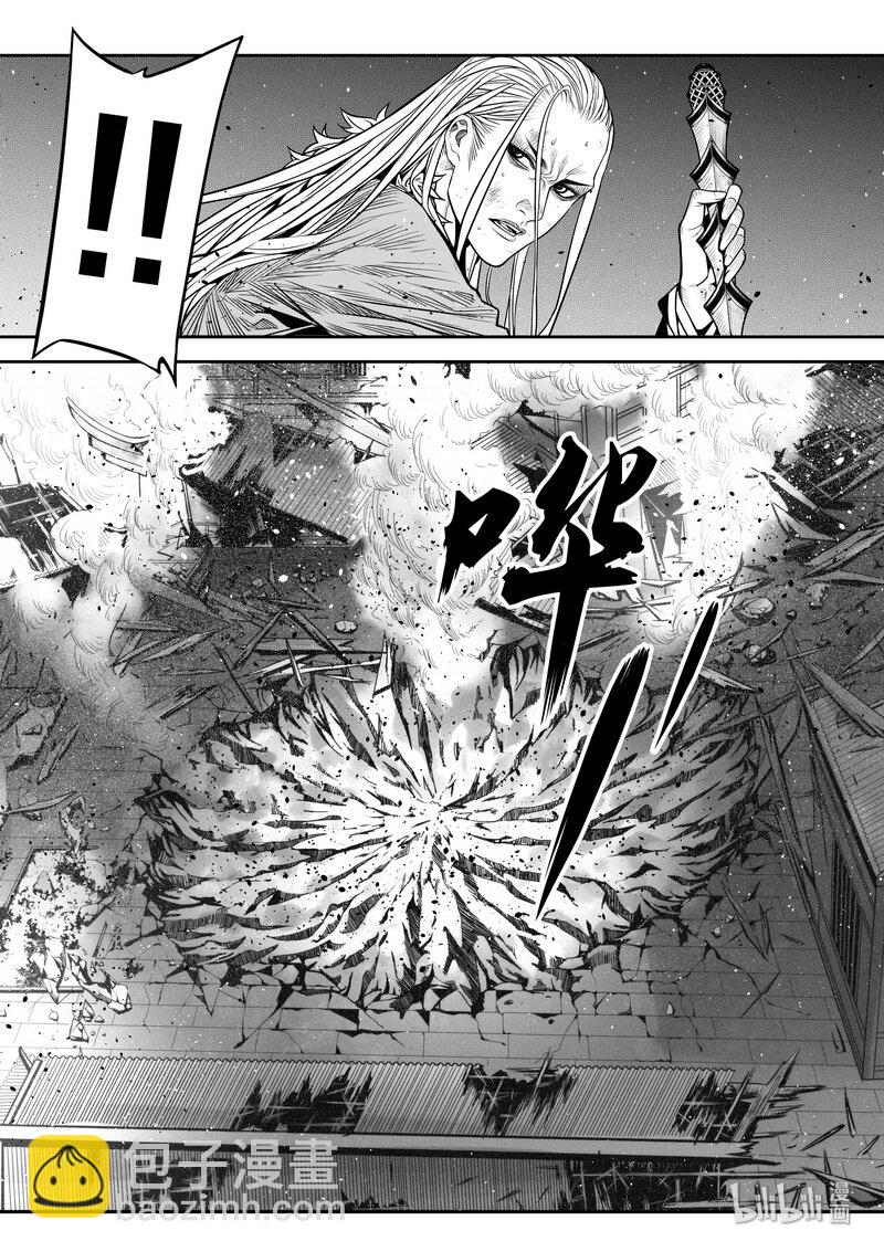 《刀剑异闻录》008 变局 2 第22页