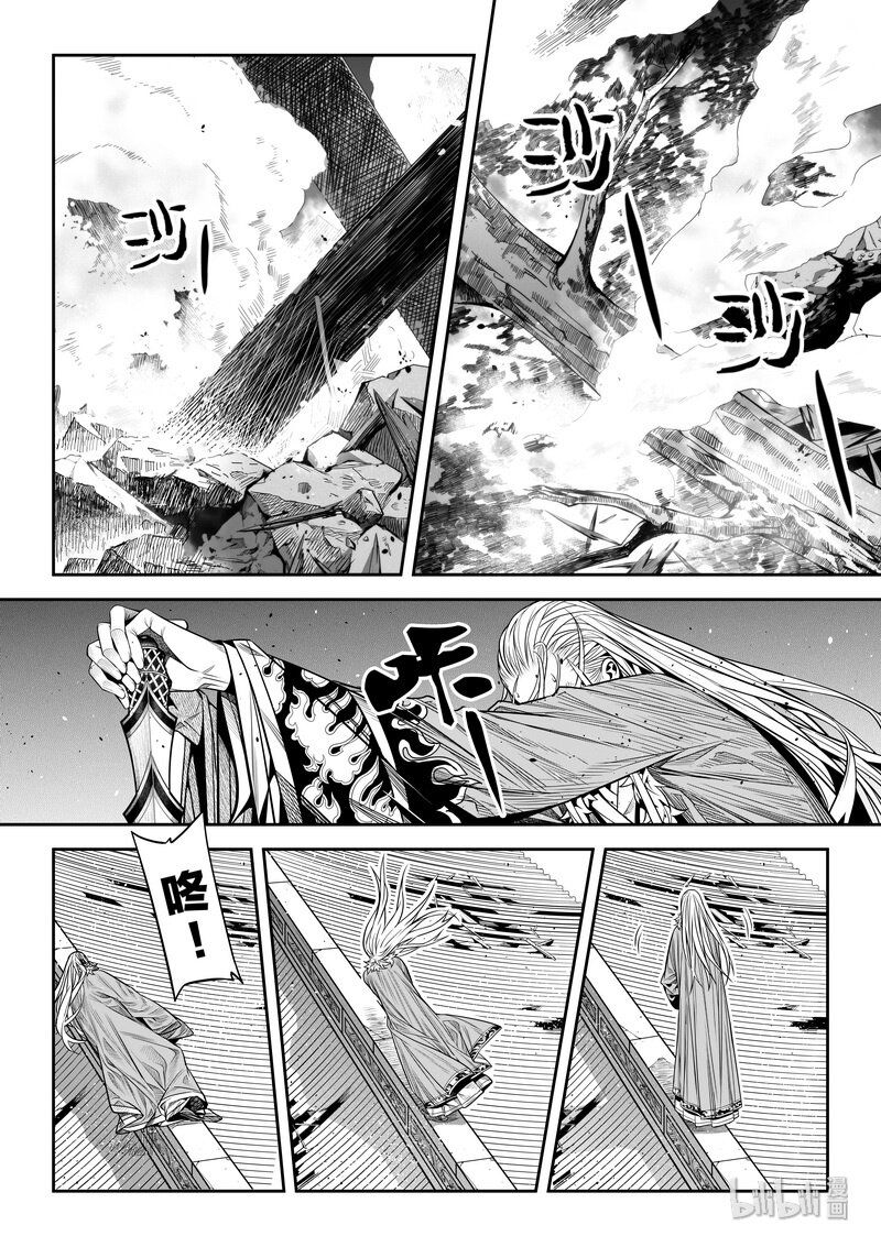 《刀剑异闻录》008 变局 2 第23页