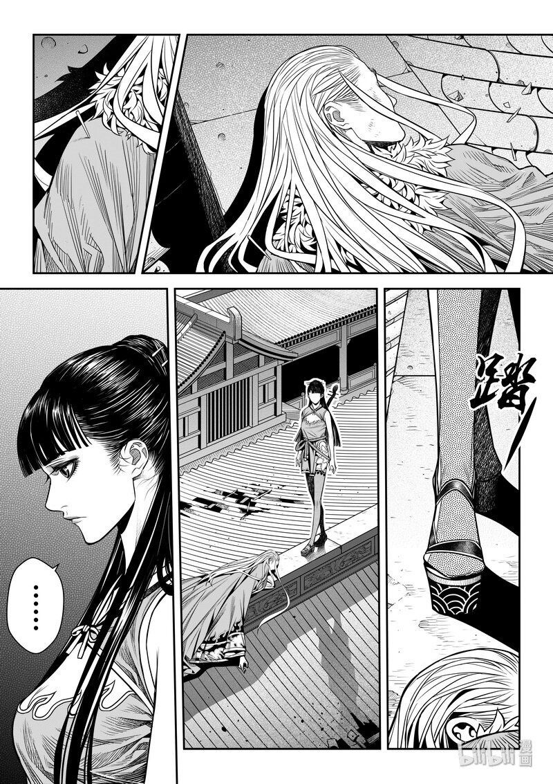 《刀剑异闻录》008 变局 2 第24页