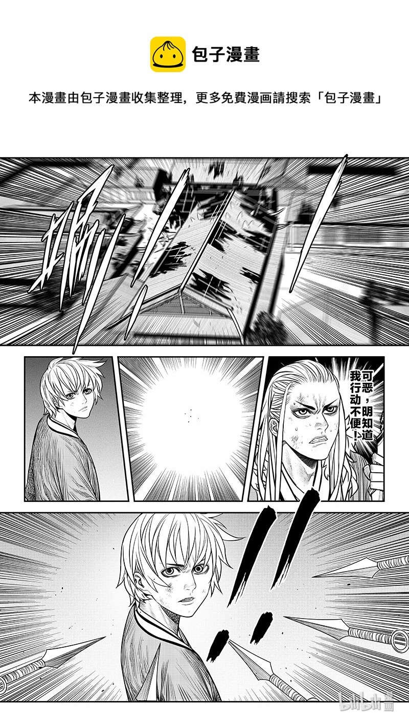 《刀剑异闻录》008 变局 2 第7页