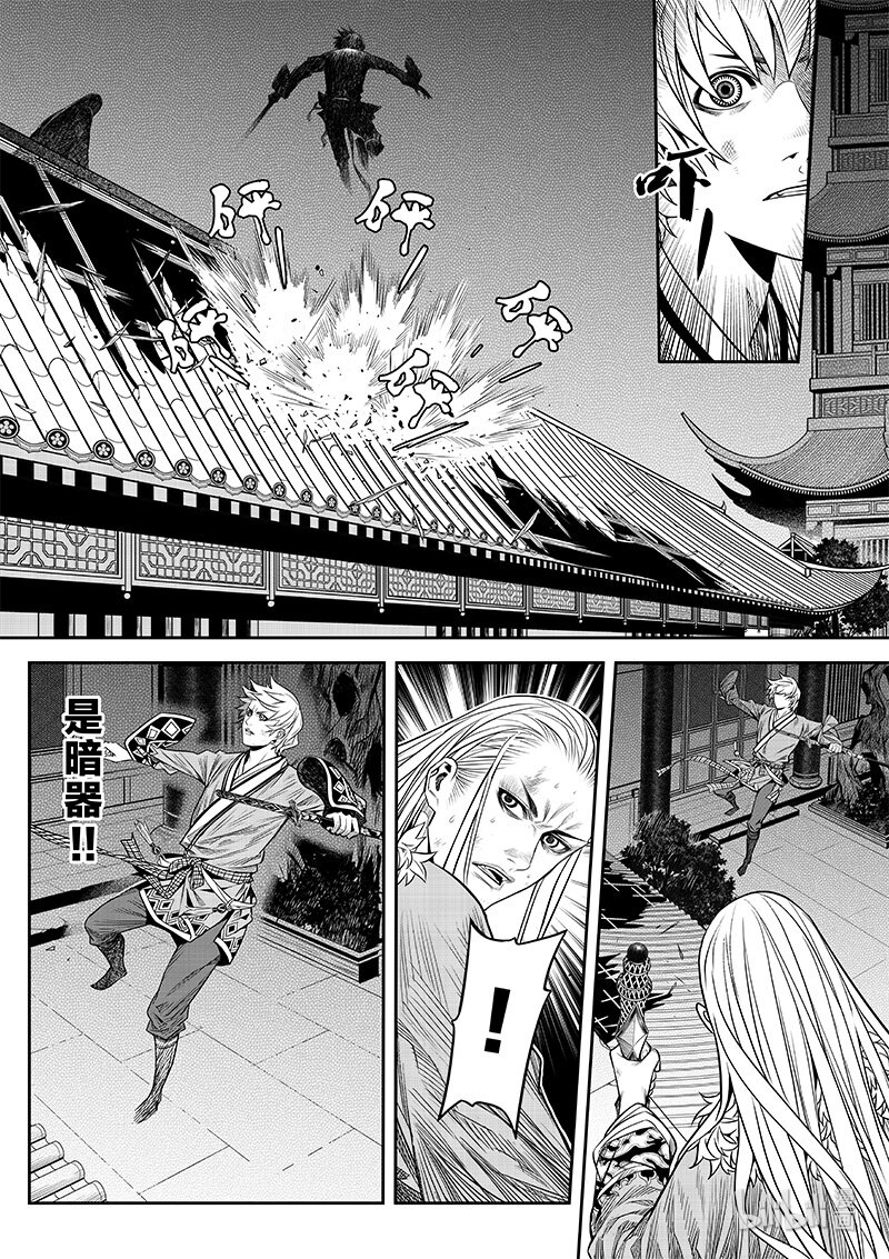 《刀剑异闻录》008 变局 2 第8页