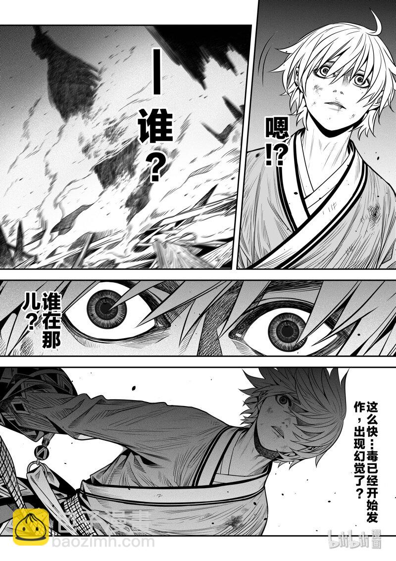 《刀剑异闻录》010 桂花酿 第7页