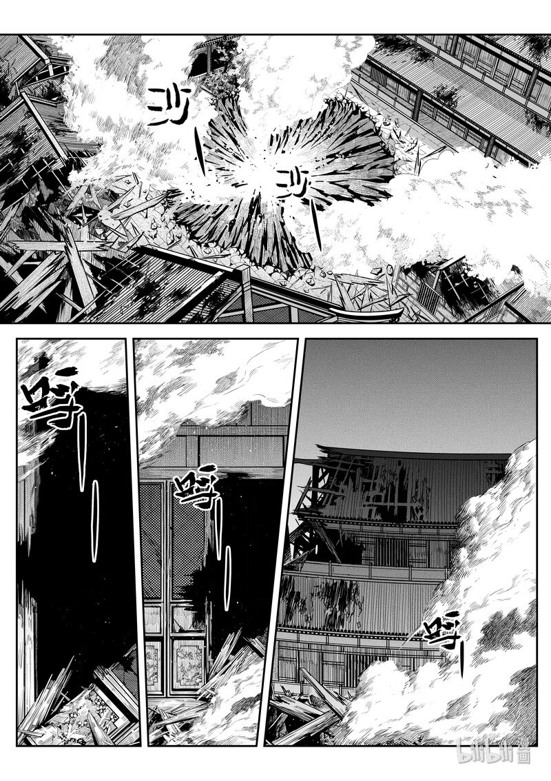 《刀剑异闻录》009 变局 3 第10页