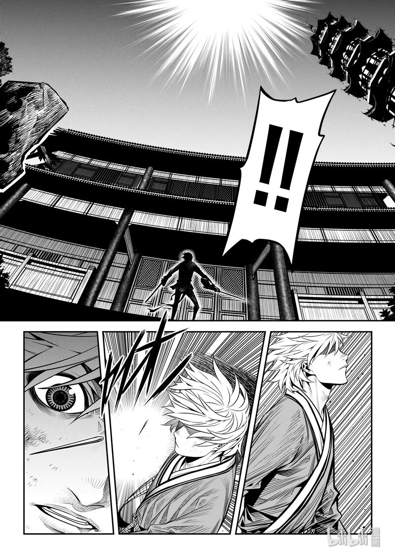 《刀剑异闻录》009 变局 3 第13页