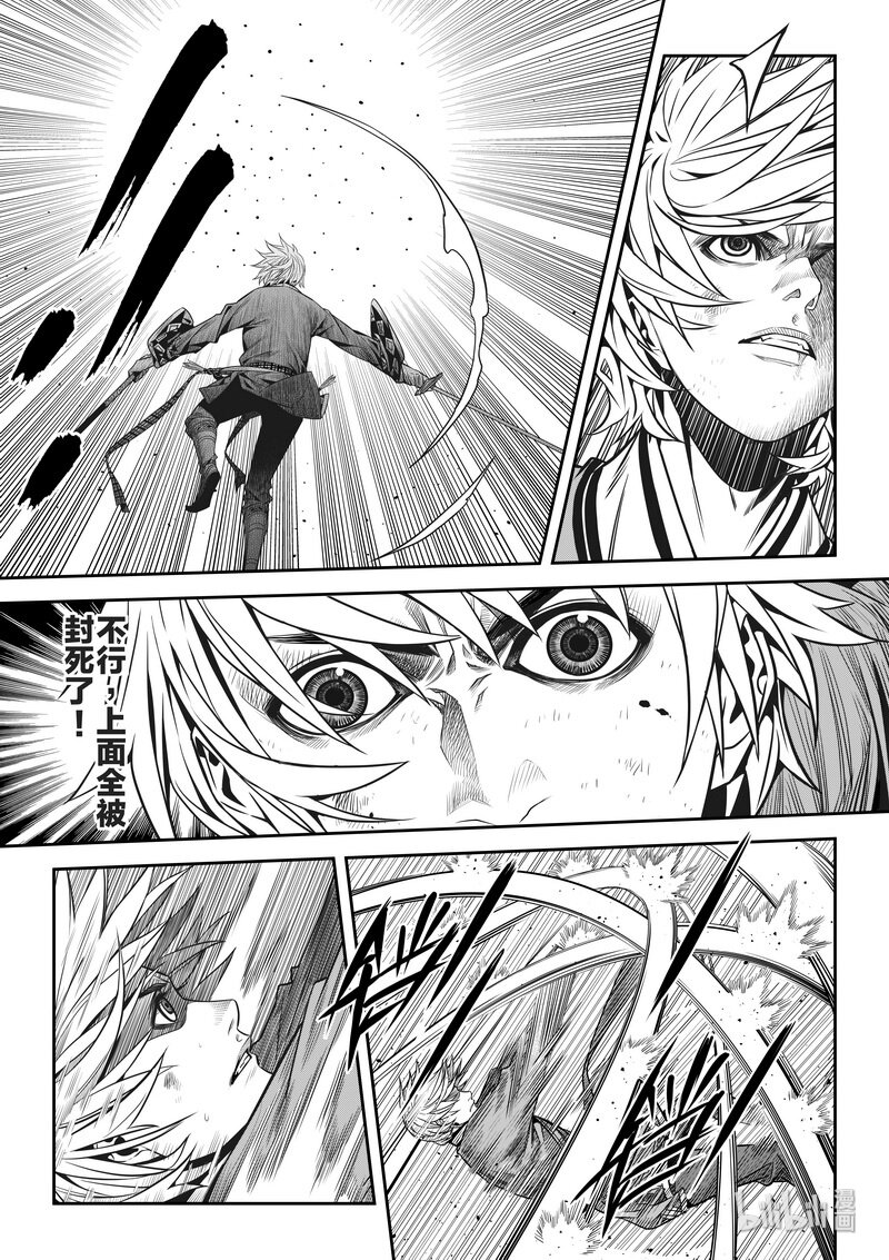 《刀剑异闻录》009 变局 3 第16页