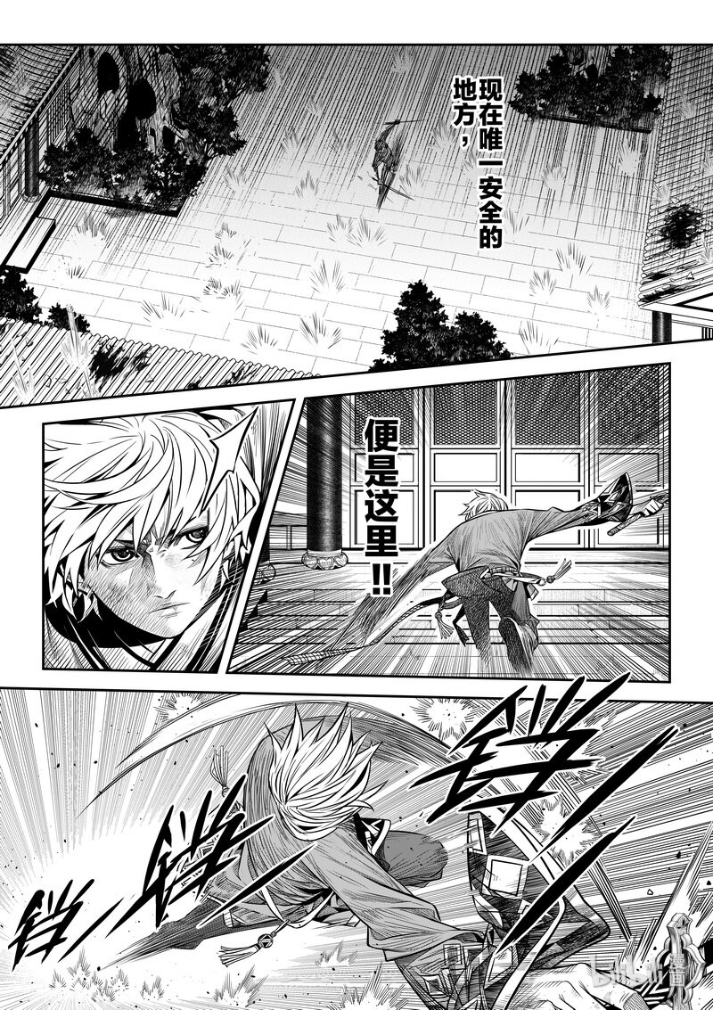 《刀剑异闻录》009 变局 3 第19页