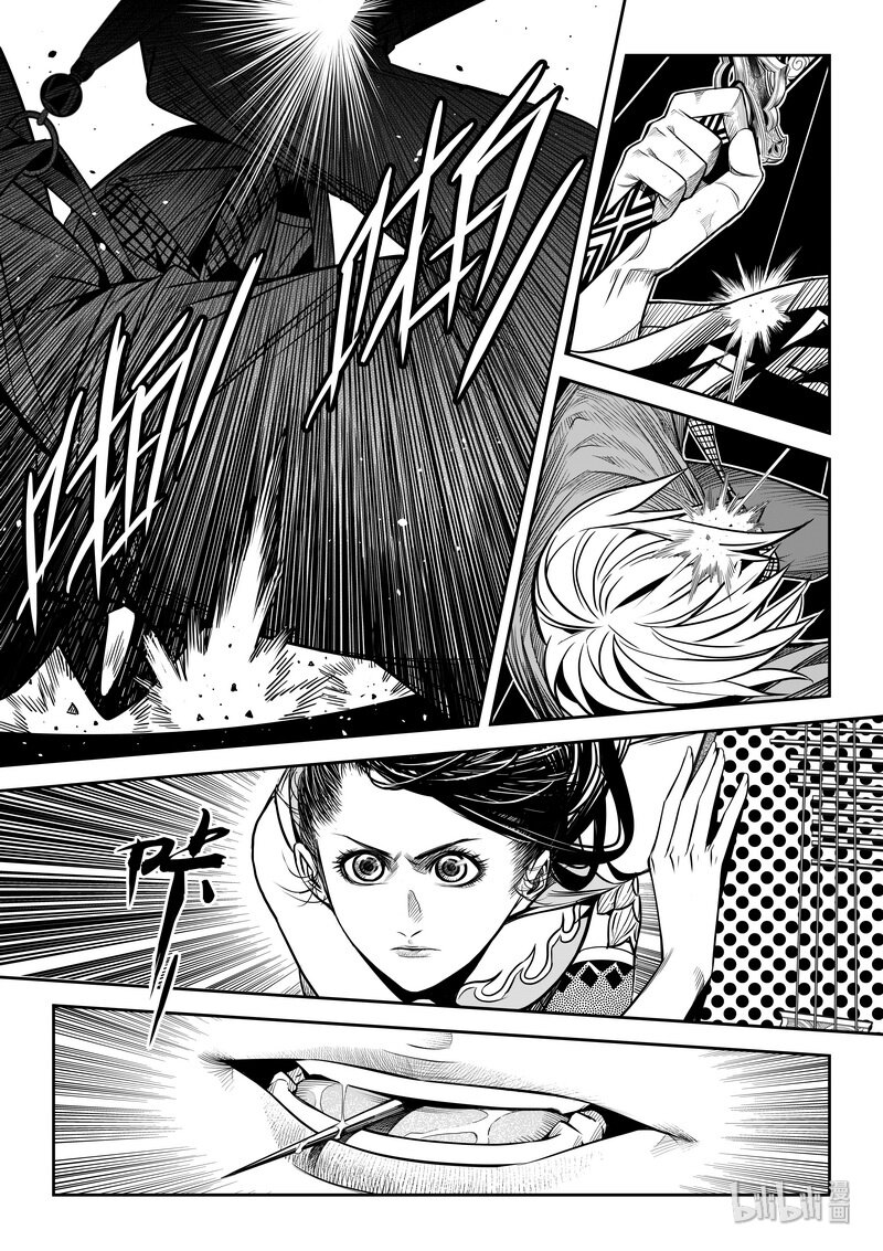 《刀剑异闻录》009 变局 3 第20页