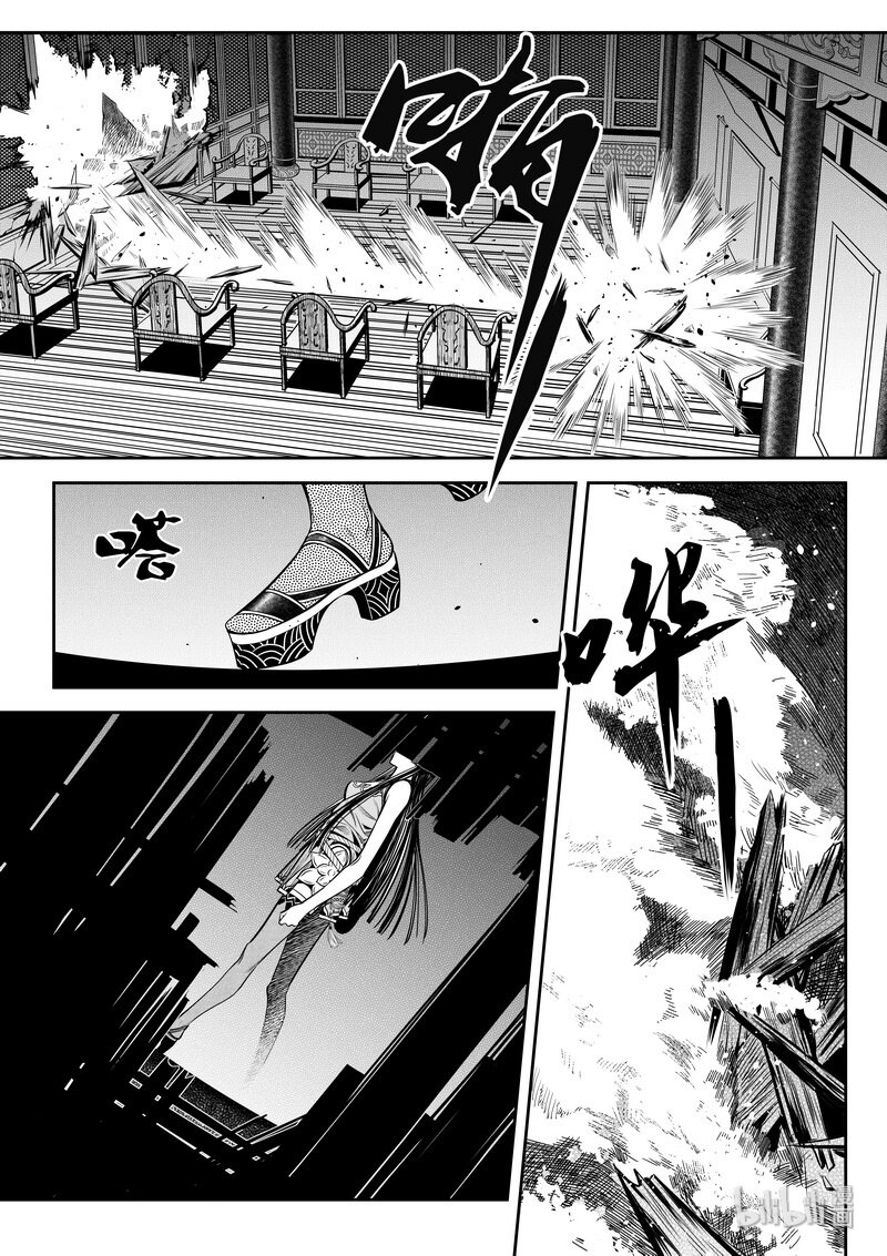 《刀剑异闻录》009 变局 3 第23页