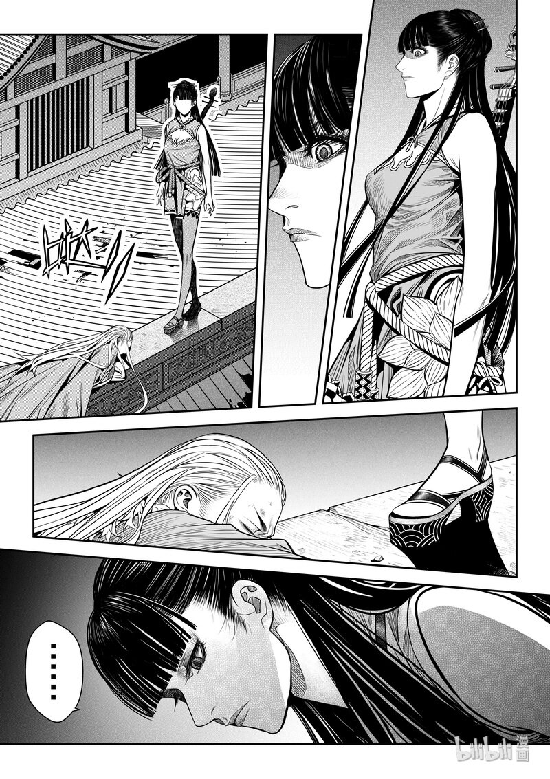 《刀剑异闻录》009 变局 3 第24页