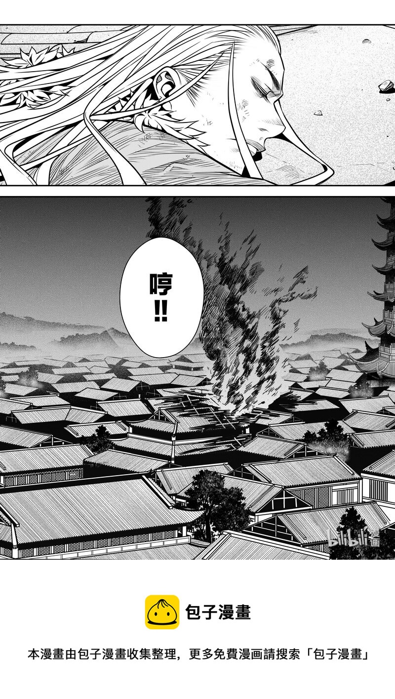 《刀剑异闻录》009 变局 3 第25页