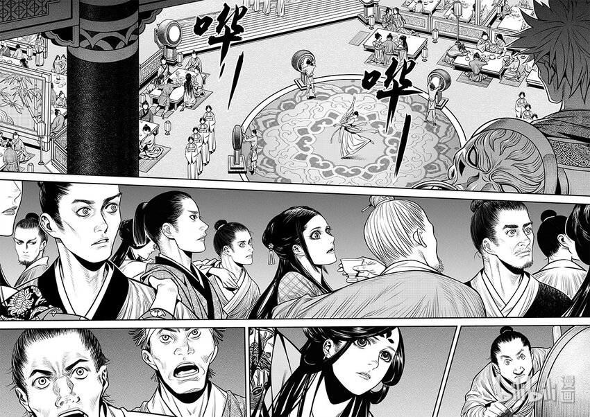 《刀剑异闻录》009 变局 3 第8页