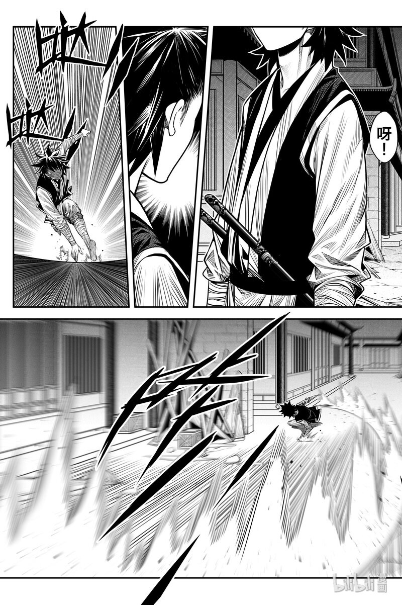 《刀剑异闻录》011 唐门 第21页