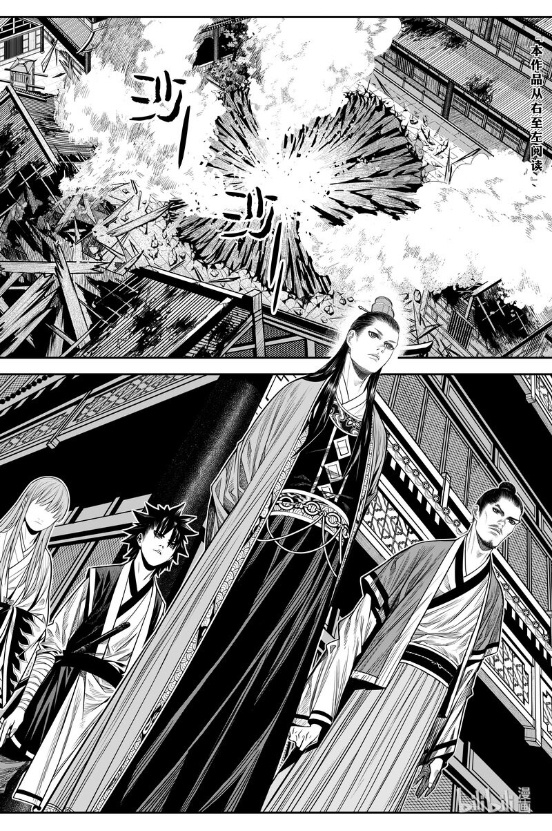 《刀剑异闻录》011 唐门 第3页