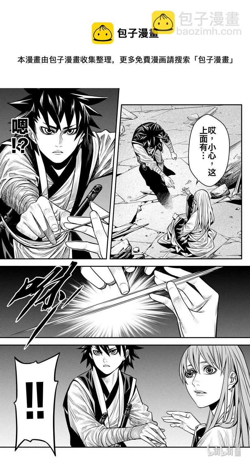 《刀剑异闻录》011 唐门 第6页