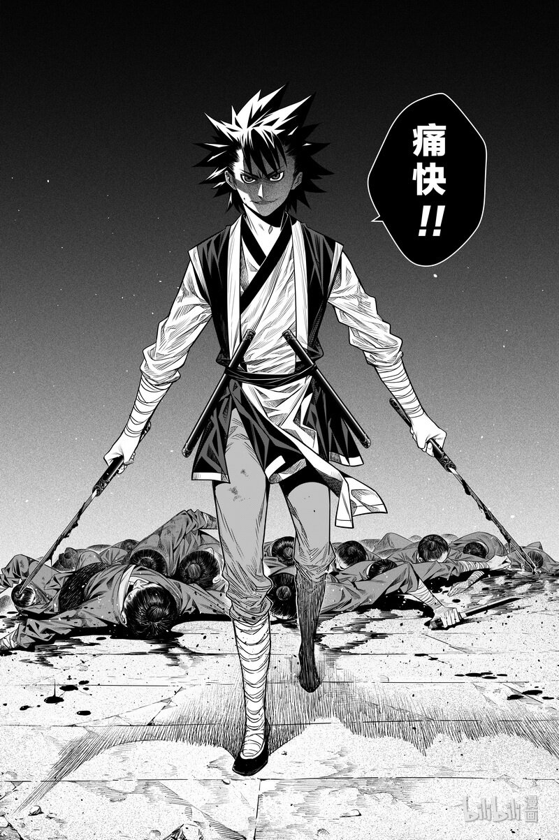 《刀剑异闻录》014 杀 第10页