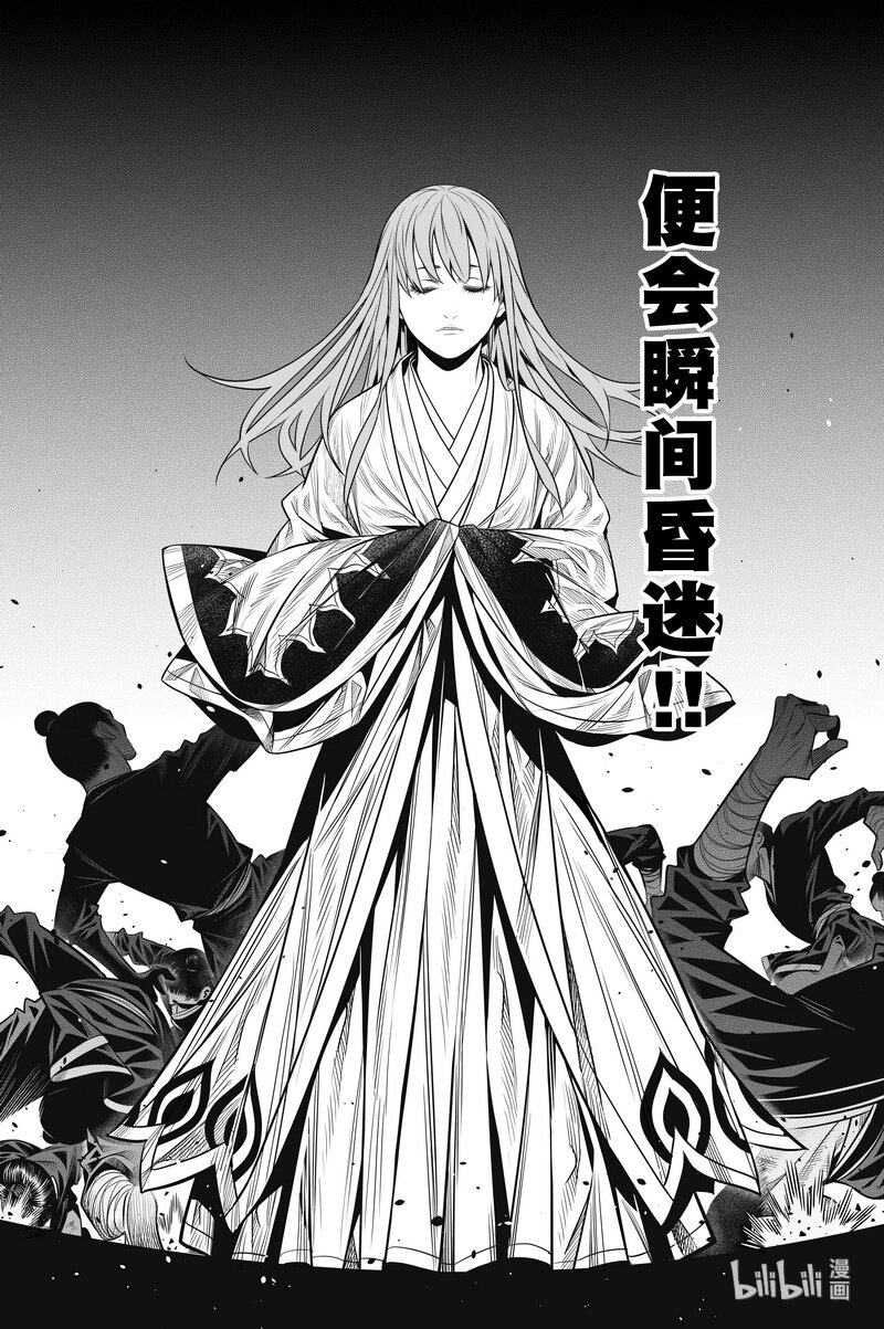 《刀剑异闻录》014 杀 第14页